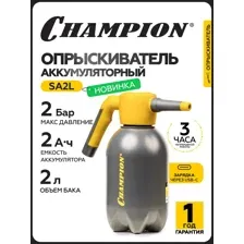 Опрыскиватель аккумуляторный Champion SA2L