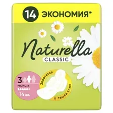 Прокладки женские Naturella Classic Camomile Maxi Duo, 14 шт