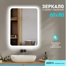 Алмаз-Люкс Зеркало Palmer 8060s-6
