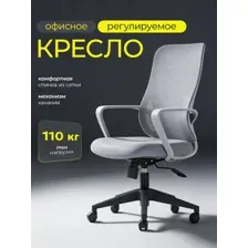 Компьютерное офисное кресло ортопедическое серое