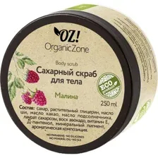 Сахарный скраб для тела Organic Zone Малина, 250 мл