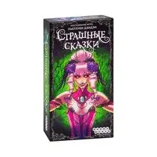 Настольная игра Мир Хобби Страшные сказки