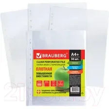 Набор файлов Brauberg А4+ / 223084 (50шт)
