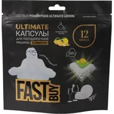 Капсулы для посудомоечных машин FASTBUY PowerPods Ultimate Lemon (12шт)