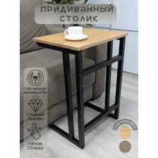 Приставной столик Antonoff style 50х40х72 (черный/светлый дуб)
