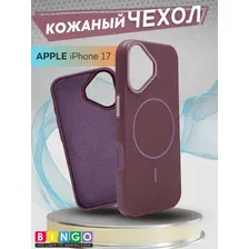 Бампер Bingo Litchi TPU для APPLE iPhone 17 Фиолетовый