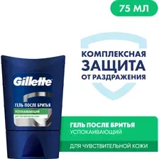Гель после бритья Gillette Series 75 мл.