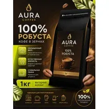 Кофе в зернах Liorro yirgacheffe 100%, 1 кг