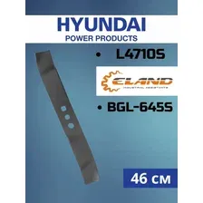 Нож мульчирующий для газонокосилок HYUNDAI L4710S, ELAND BGL645S (46 см)
