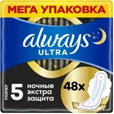 Прокладки гигиенические Always Ultra Secure Night Duo (48 шт, ароматизированные)
