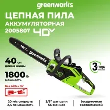 Аккумуляторная пила Greenworks GD40CS18 2005807 (без АКБ)