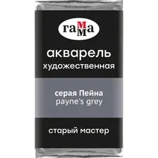 Акварельные краски Гамма Старый Мастер 708 200521708 (серая Пейна)