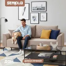Диван SEMPLA Берген 2 (альба мокко)