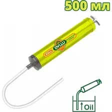 Шприц автомобильный Dyllu DTGG3550