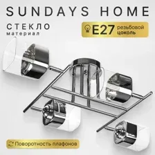 Люстра средней высоты Sundays Home KR-26 6228