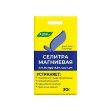 Удобрение Магниевая селитра (20г)