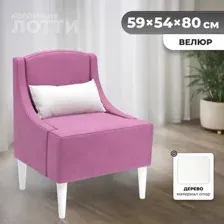 Кресло мягкое Monofix Лотти (велюр/бордовый №16)