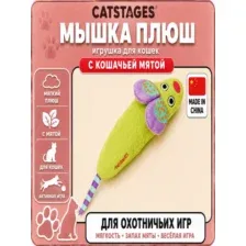 Petstages Green Magic Mighty Mouse мягкая игрушка-мышь с кошачьей мятой для кошек, 20 см