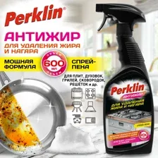 Средство для чистки плит, духовок, грилей от жира/нагара PERKLIN (ПЕРКЛИН) АНТИЖИР, 600 мл, 700611