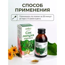 Алфит Сок лопуха майского 100 мл