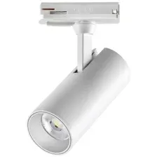 Трековый светильник Novotech Selene 359147