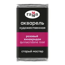 Акварельные краски Гамма Старый Мастер 223 200521223 (розовый хинакридон)