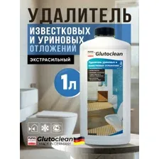 Средство для удаления уриновых и известковых отложений Glutoclean, 1 л.