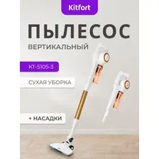 KITFORT КТ-5105-3 (ОРАНЖЕВЫЙ)