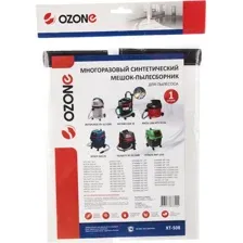 Многоразовый мешок Ozone XT-508