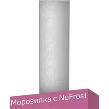 Морозильник Liebherr SFNsfd 5227 Plus NoFrost