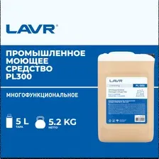 LAVR PL1510 Промышленное многофункциональное моющее средство PL300 30л
