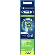 Сменная насадка Oral-B CrossAction EB50RB (4 шт)
