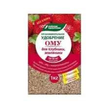 Удобрение ОМУ для Клубники и земляники (1кг)