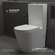 Унитаз напольный Saniteco KW-T005B-R