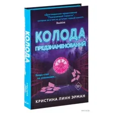 Колода предзнаменований