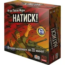 Настольная игра GaGa Games Натиск!