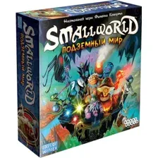 Small World. Подземный мир