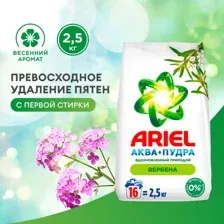 Стиральный порошок Ariel Automat, аромат вербены, 2.5 кг