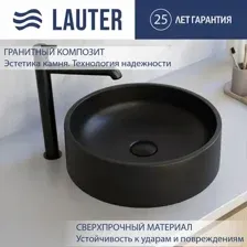 Умывальник Lauter Laguna 21L406DB (Deep Black)