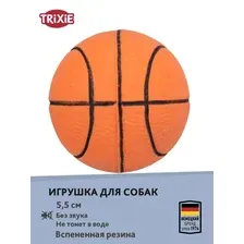 Игрушка "TRIXIE" для собак, "Мяч", диам. 5,5 см, вспененная резина