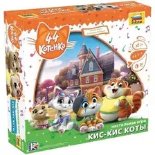 Детская настольная игра Звезда 44 котенка. Кис-кис коты
