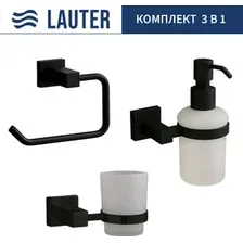 Набор аксессуаров для ванной Lauter 21SH6062 + 21SH6172 + 21SH6072 (Matt Black, 3 предмета)