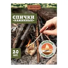 Спички Boyscout Каминные 61030 (20шт)