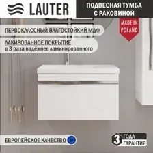 Lauter Тумба с умывальником Eva 69 (белый глянец/матовая сталь/искусственный мрамор)