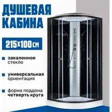 Душевая кабина Saniteco SN-110B 100x100