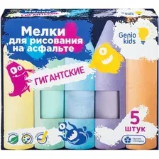Набор мела канцелярского Genio Kids MLG05