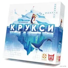 Крукси