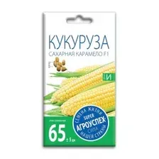 Кукуруза Карамело2г семена