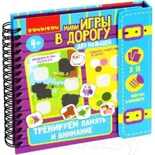 Развивающая игра Bondibon Тренируем внимание и память / ВВ5517