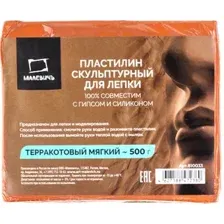 Пластилин скульптурный Малевичъ 810033 (500 г, мягкий, терракотовый)